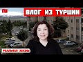 Влог из Турции/стыдно было рассказывать😀/подстригла чёлку/поболтушки с вами/реальная жизнь