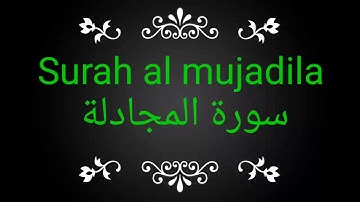 Surah al Mujadila سورة المجادلة by Fahad Aziz Niazi