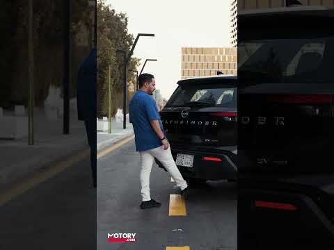 ميزة فتح الباب الخلفي في نيسان باثفايندر