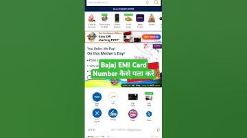 Bajaj EMI Card Number कैसे पता करें | Bajaj Card Check Kaise Kare | Yojna Manthan Shorts