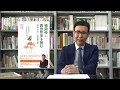 『福岡伸一、西田哲学を読む 生命をめぐる思索の旅 動的平衡と絶対矛盾的自己同一』紹介動画