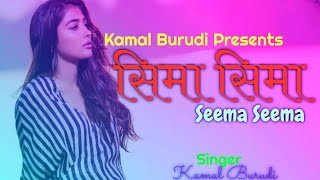 Seema Seema Hindi Cover song || Kamal Burudi || Lyrical Video