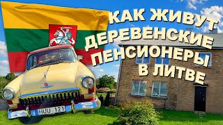 видео: Жизнь литовских пенсионеров в деревне  картинка: Жизнь литовских пенсионеров в деревне