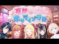 春の座席表プレゼン！妄想ホロライブ学園【#ReGLOSS座席表プレゼン】 image