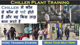 Chiller Training अब आपको मिलेगी चिल्लर की पूरी नॉलेज