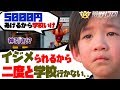 【荒野行動】1年間不登校のキッズに5,000円ガチャさせたら学校に行くか試した結果