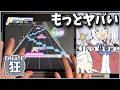 【ホロドリ】真・KINGWORLD(白上フブキ) [CREATE 狂]【hololive Dreams】