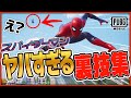 【裏技】運営即修正！チート級スパイダーマン隠しコマンド【PUBG MOBILE】