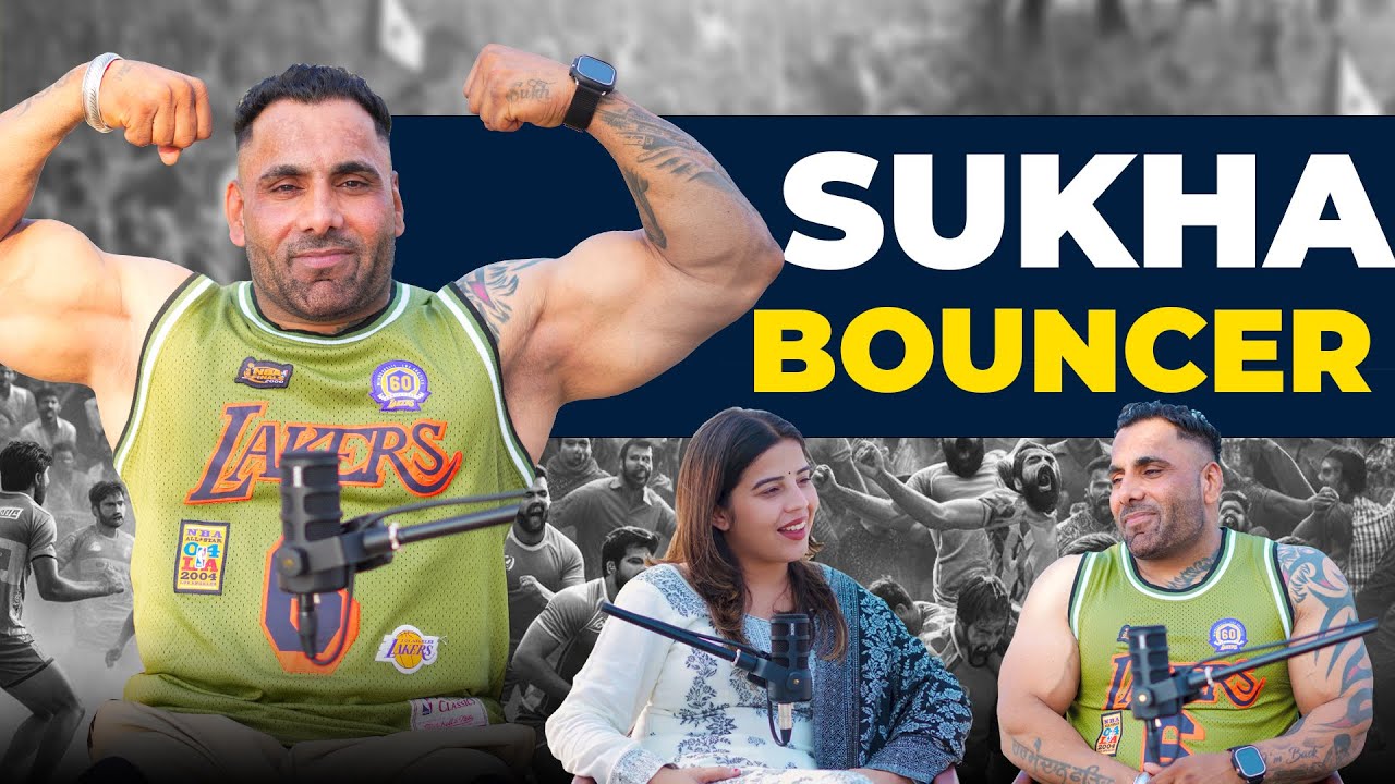 Sukha Bouncer ਦੀ ਫਰਸ਼ਾਂ ਤੋਂ ਅਰਸ਼ਾਂ ਤੱਕ ਦੀ ਕਹਾਣੀ..| BMS NEWS
