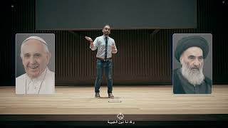 مجتمعنا في خطر كبير والسيستاني يتصدى للحفاظ على النظام الاسري