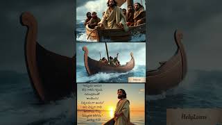 యేసులోనే నిజమైన శాంతి!#bible #telugu #animation #jesus #telugushorts #peace