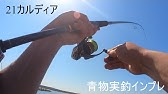 シーバスハンターxがモデルチェンジだってよ Youtube シーバスハンターxがモデルチェンジだってよ Youtube
