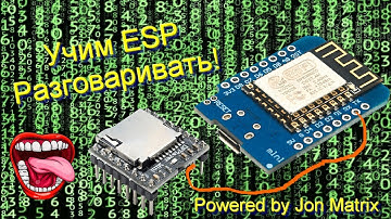 DfPlayer arduino ide, учим arduino разговаривать.