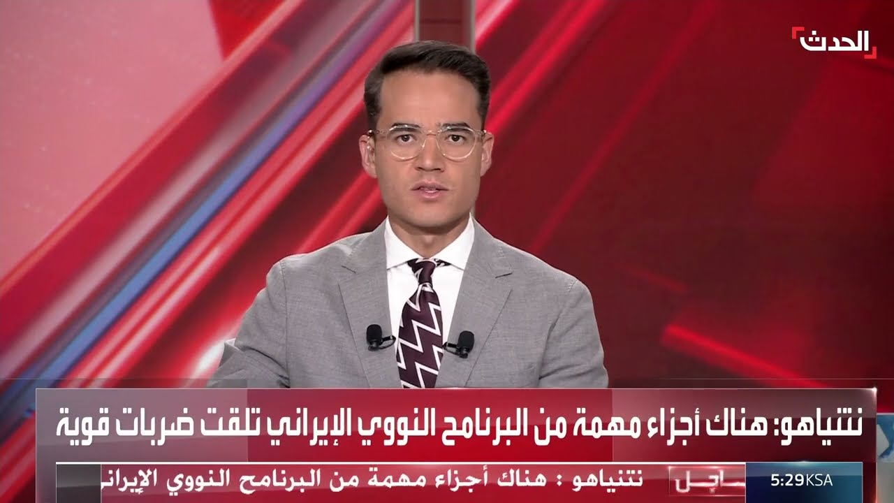 أكسيوس: أميركا أبلغت إيران أثناء تنفيذ العملية أن الضربة لمرة واحدة فقط