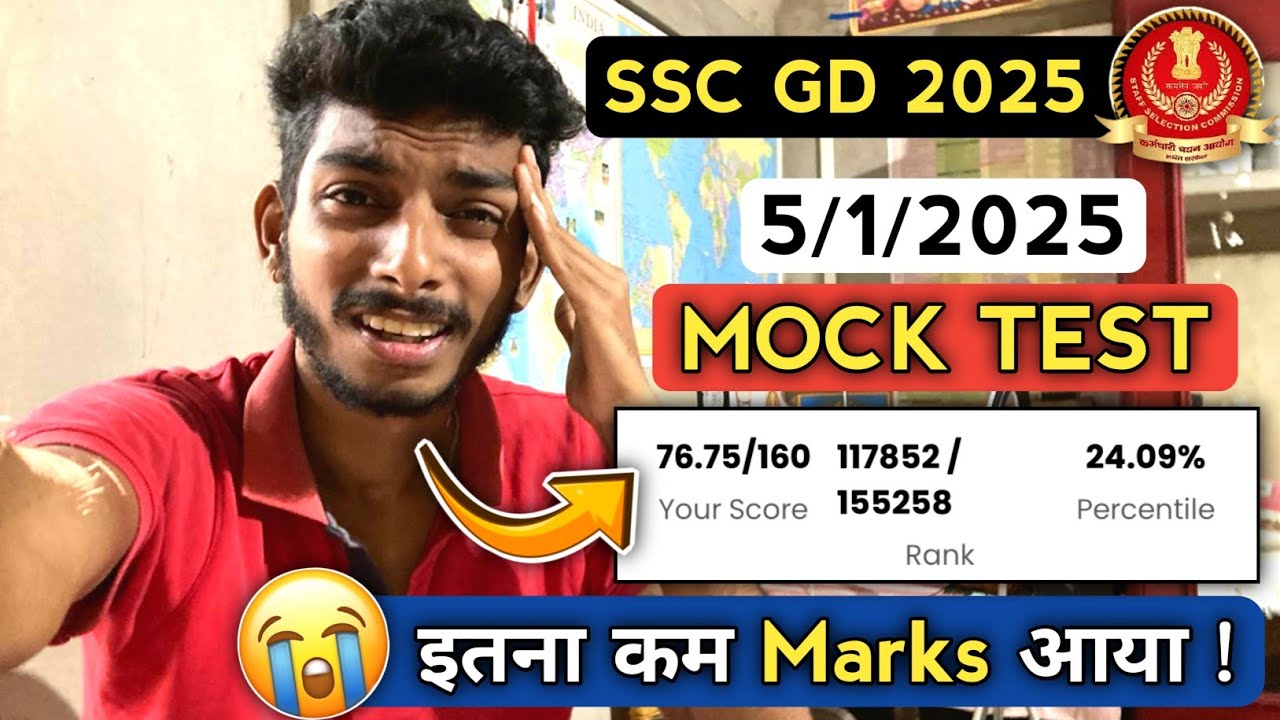 SSC GD 2025 Mock Test Analysis Marks 5 January RWA ssc-gd-2025-mock-test-analysis-marks-5-january-rwa
