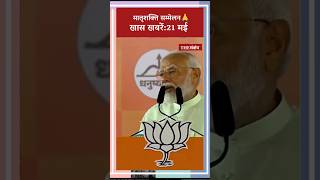 खास खबरें:21 मई thesankshep dailynewsupdate TopNewsToday 21May khaskhabre MiddayNews