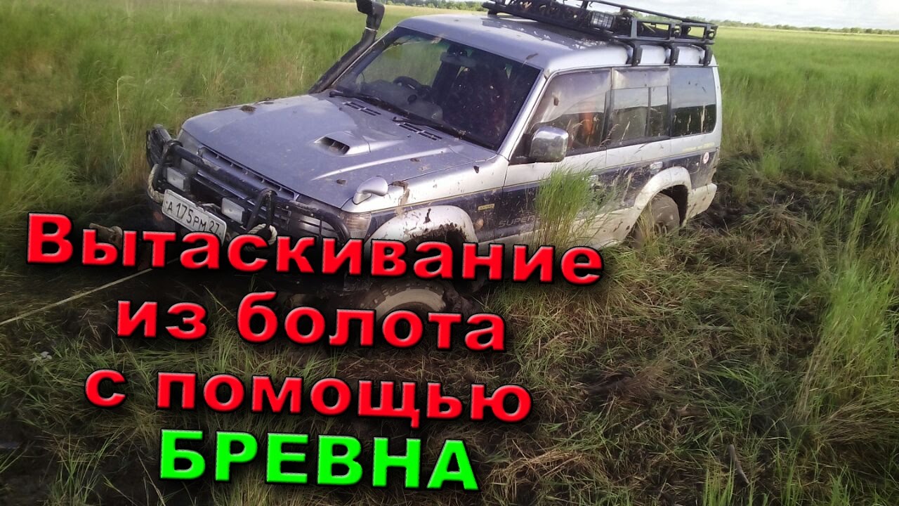 Как вытащить машину