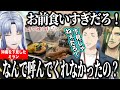沖縄を満喫してきたミランが羨ましすぎてツッコミが止まらないやしチャイ【にじさんじ切り抜き/ミランケストレル/社築/花畑チャイカ】