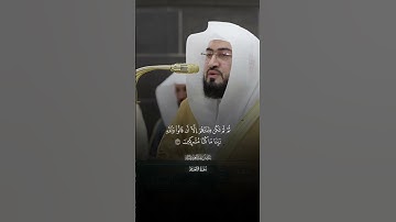 وَمَنۡ أَظۡلَمُ مِمَّنِ ٱفۡتَرَىٰ |ماتيسر من سورة الأنعام |فضيله الشيخ بندر بليله |صلاة التراويح