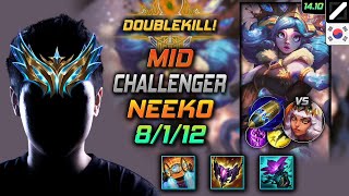 니코 미드 템트리 룬 벨트 선제공격 -  Neeko Mid - 롤 KR 챌린저 패치 14.10