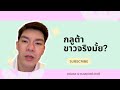 กลูต้า ขาวจริงมั้ย Mp3 Song