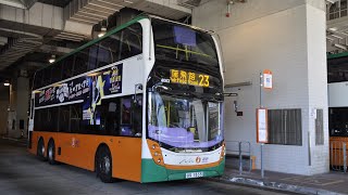 EP99 [逾半世紀西半山流水線] 新巴23號線 往蒲飛路 香港バス：新世界第一バス23系統 前面展望 ポクフィールド・ロード行き NWFB Route 23 to Pokfield Road