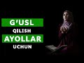 AYOLLAR G'USL QILISH TARTIBI | АЁЛЛАР ҒУСЛ ҚИЛИШ ТАРТИБИ