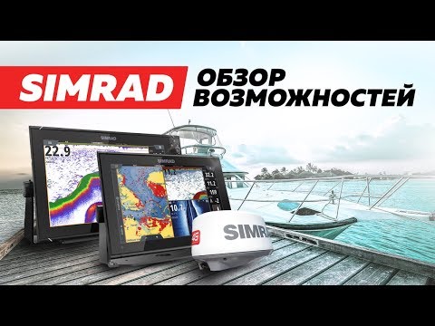 Эхолоты SIMRAD GO|NSS|NSO чем лучше LOWRANCE Elite Ti2|HDS Live? Радар, Автопилот, Впередсмотрящий