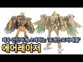 매우 간단하게 소개하는 트랜스포머 제품편 - 에어레이저