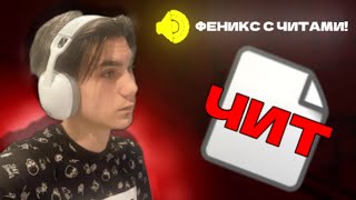 АДМИН ПРОВЕРЯЕТ МЕНЯ НА ЧИТЫ! ПРОВЕРКА ПАБЛИКОВ В КС 2