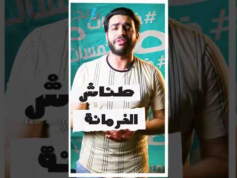 أغرب 5 أسماء للقري في مصر خمسات