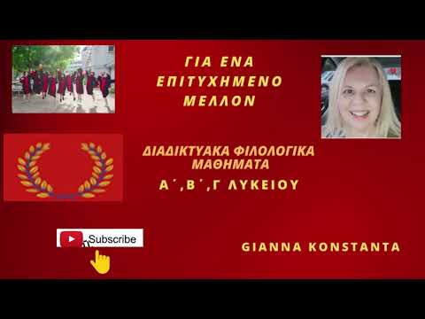 Βίντεο: Τι αντιπροσωπεύουν το Α και το Β σε τυπική μορφή;