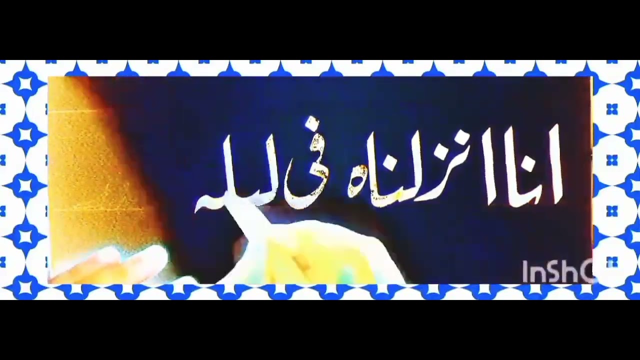 KHAT E RIQA ME EK AYAT 