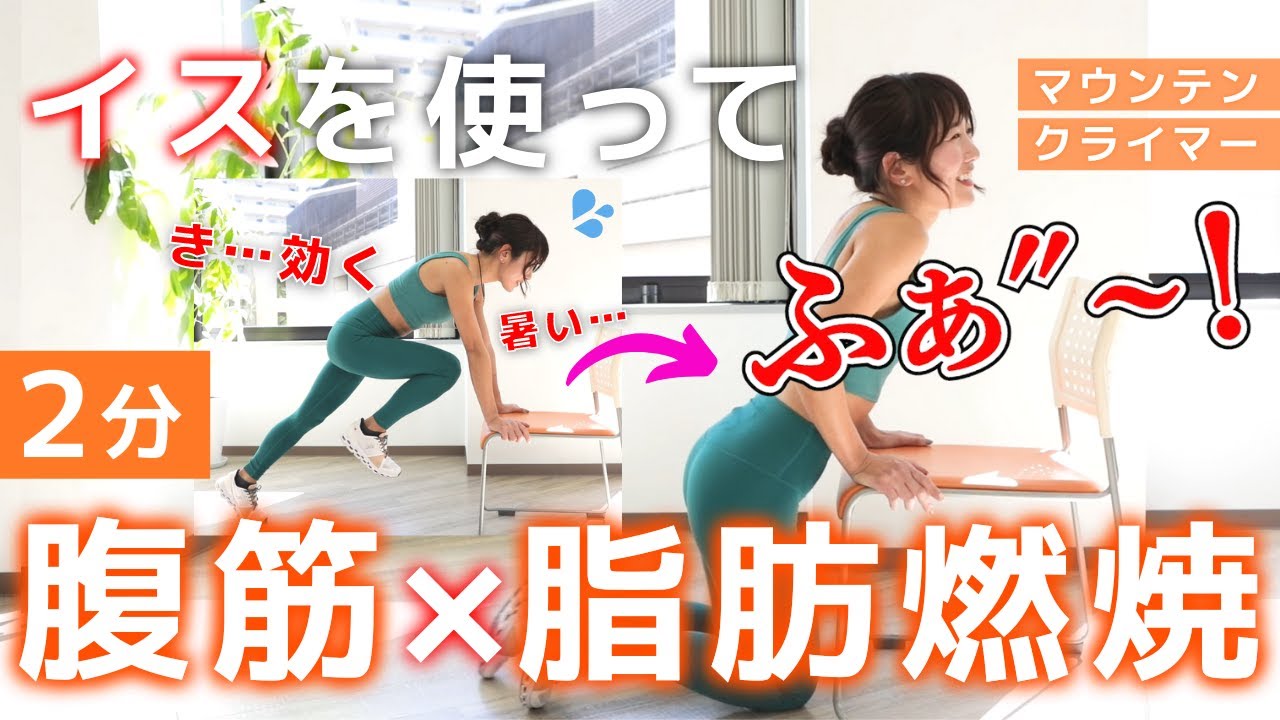 Abdominal muscles x fat burning! The correct way to do the