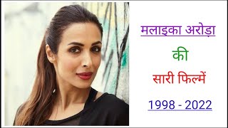 Malaika Arora all movie list 1998 - 2022 | movie list | hit and flop | malaika arora ki sari filmen