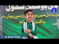 Defence day class nursery speech the boston school