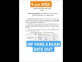MP VARG 3 EXAM DATE UPDATE | MP VARG 3 EXAM