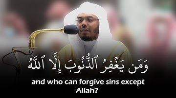 (ومن يغفر الذنوب إلا الله) تلاوة خاشعة للشيخ ياسر الدوسري | حالات واتس | Sheikh Yasser Al-Dossary