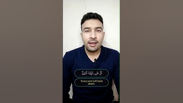 كُلُّ نَفْسٍ ذَائِقَةُ الْمَوْتِ || تلاوة ابداعية للقارئ أحمد جمال