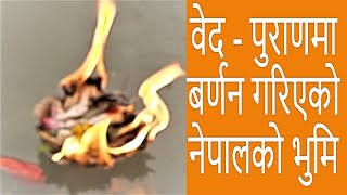 Hindu Sites In Nepal Devghat With Hindu Temples, Holy Bath In Krisha Gandaki & Trishli- Pilgrimage.