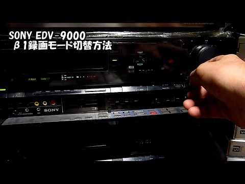 SONY EDV-9000 EDベータビデオ wyw801m Amazon | SONY EDV-9000 EDベータビデオ | VHSビデオデッキ 通販