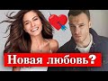 Демет Оздемир и Керем Бюрсин  -  новая звездная пара?