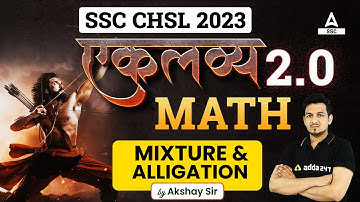 SSC CHSL 2023 | SSC CHSL Maths Classes By Akshay Sir | Mixture And Alligation