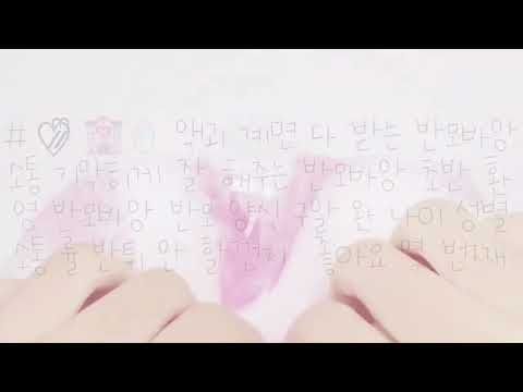 # 🥟🐷 액괴계면 다 받는 반모방  소통 잘 해주는 반모방 말투 다정한 반모방 13 여자 반모방이