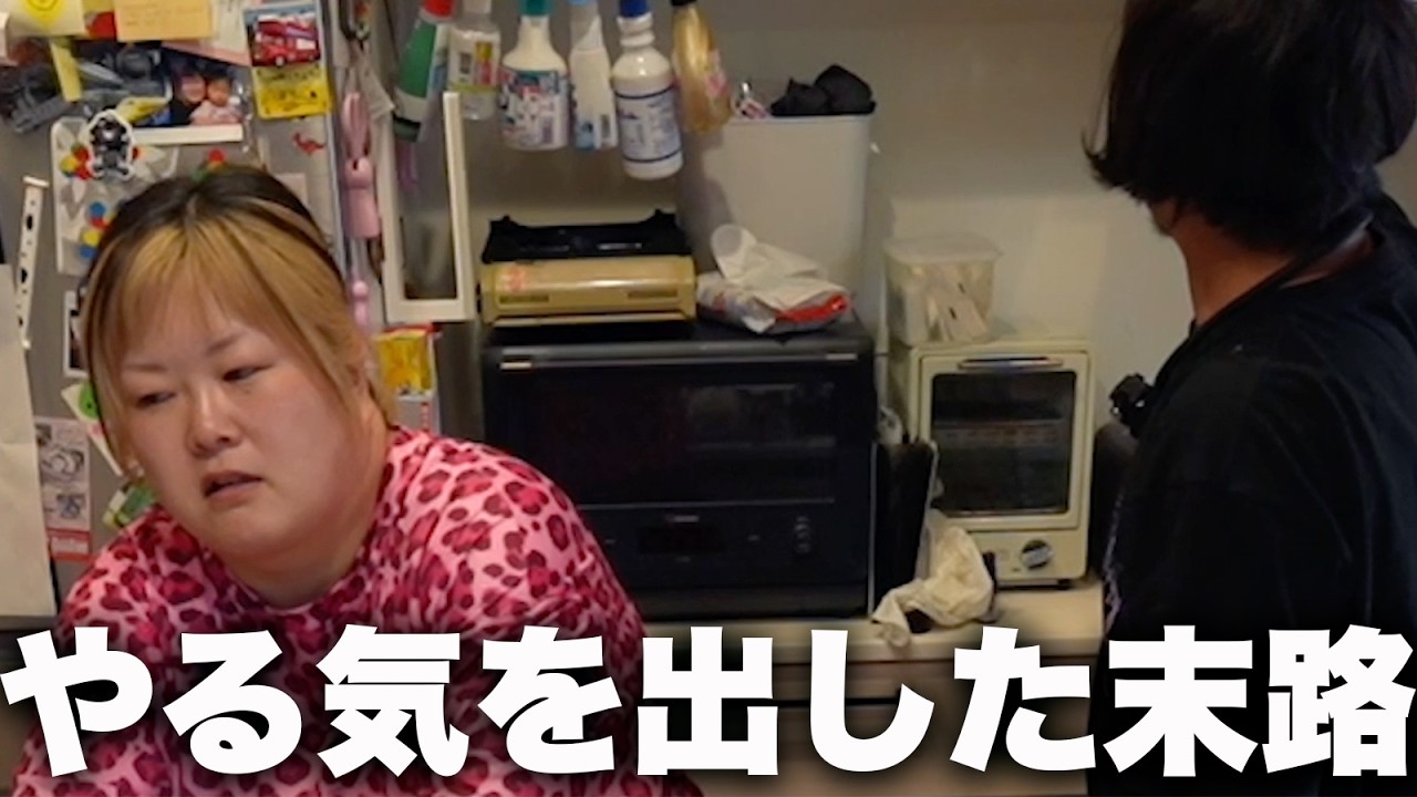 やっと掃除をする気になったのに。