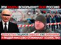 В РОССИИ ПРОИСХОДИТ НЕМЫСЛИМОЕ! ЭТА ПРАВДА ВСКОЛЫХНУЛА ВСЮ СТРАНУ!