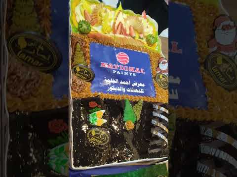 عروض شركة دهانات ناشونال مصر والعالم العربي