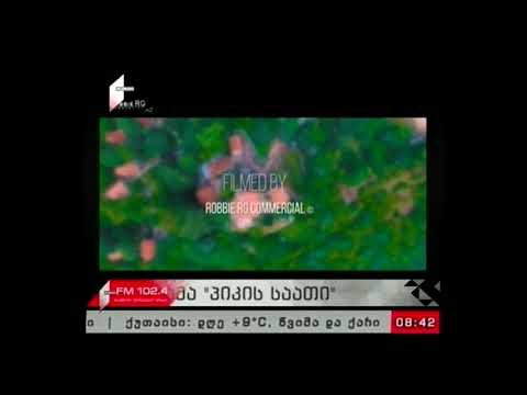 \"პიკის საათი\" 31.01.18  ჭიათურა \"შავი ოქროს ქალაქი\"