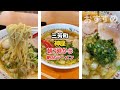 【朝7時から】白菜たっぷりのニラキムチと食べる朝ラーメン!
