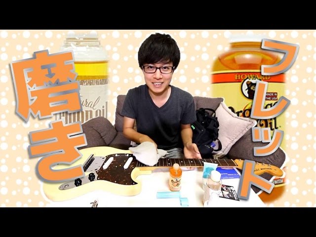 メンテナンスグッズ